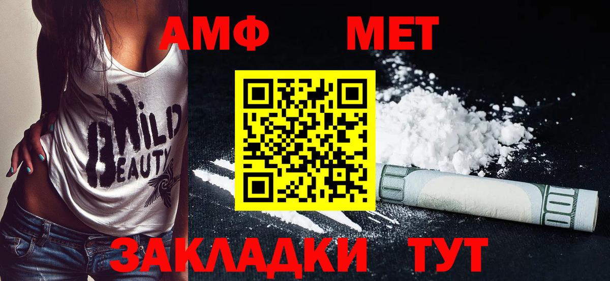 Amphetamine 98% Прохладный