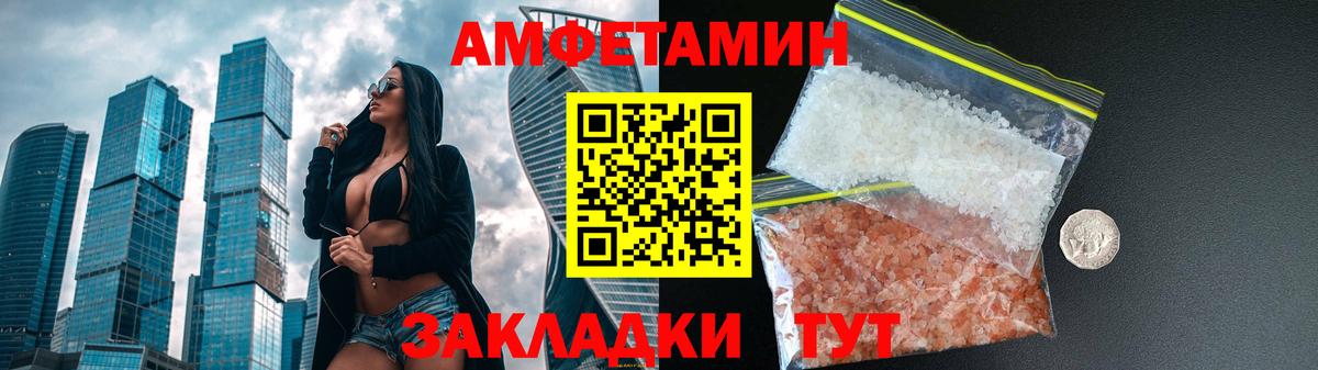 АМФ VHQ  Вход с VPN  АМФЕТАМИН  Прохладный 