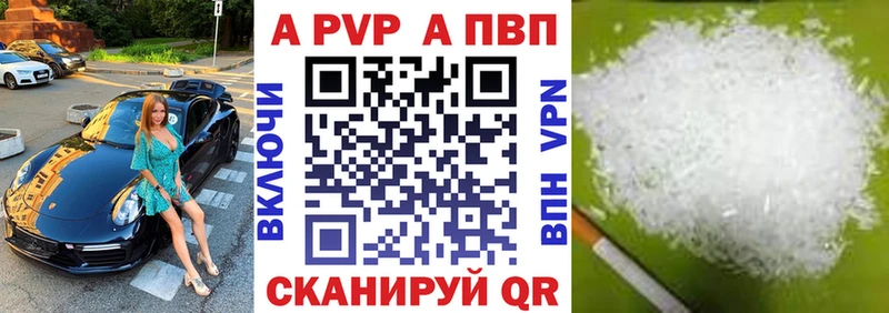 мориарти телеграм  закладки  Прохладный  APVP Crystall 