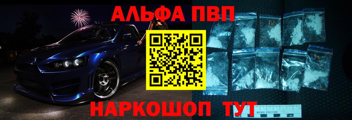 Альфа ПВП кристаллы  дарнет шоп  Прохладный  Альфа ПВП Crystall  A PVP мука 