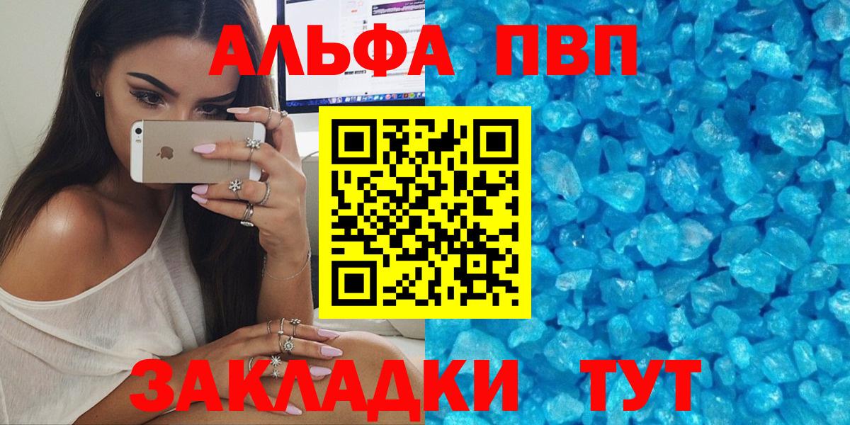 Alpha PVP мука  A-PVP СК  Вход с VPN  А ПВП крисы CK  Прохладный 