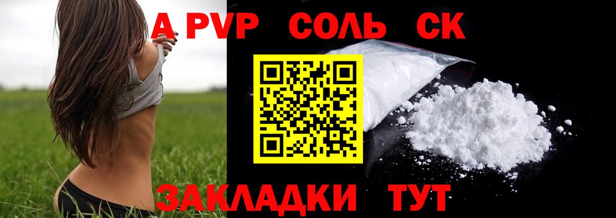 Alpha PVP Crystall Прохладный