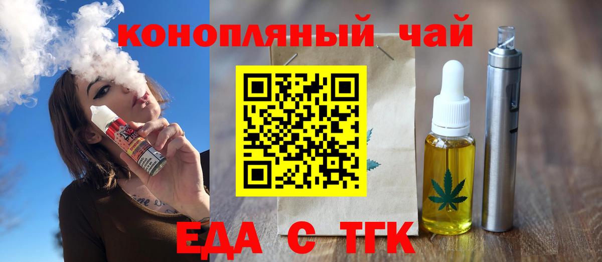 Прохладный  Cannafood марихуана  Вход с VPN 