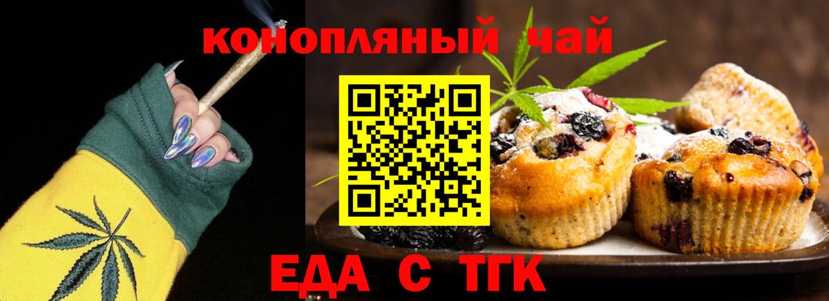 Cannafood марихуана Прохладный