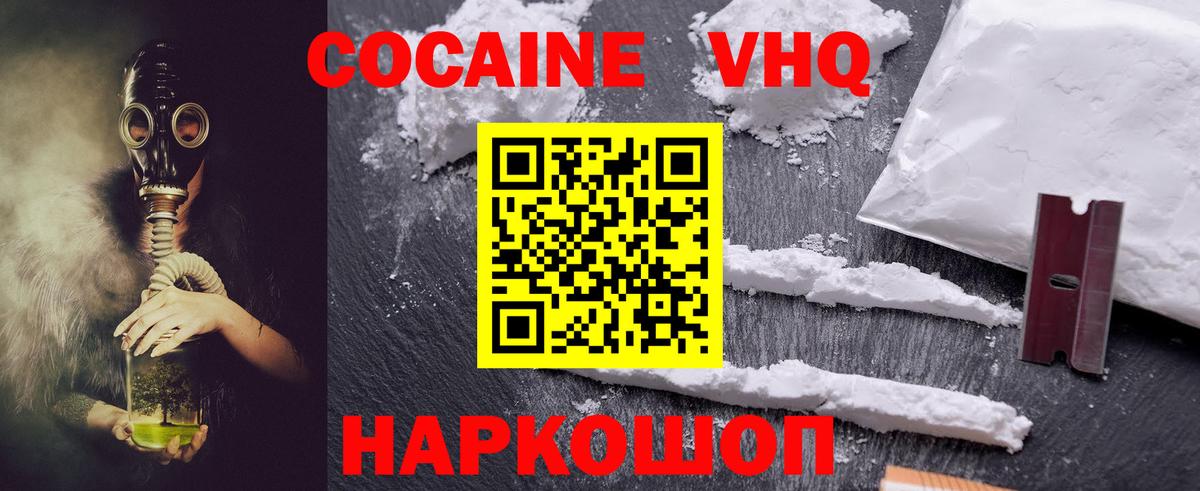 COCAIN Боливия  цена наркотик  Прохладный  Вход с VPN 