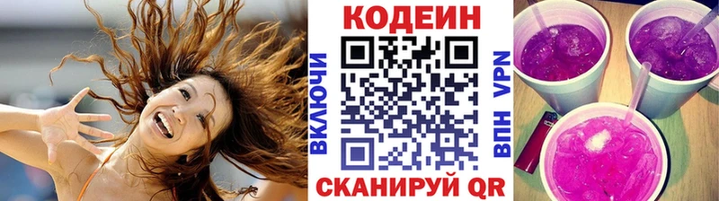 Кодеин напиток Lean (лин)  блэк спрут ссылка  Прохладный 