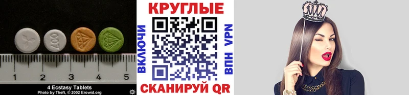 ЭКСТАЗИ круглые где продают наркотики Прохладный