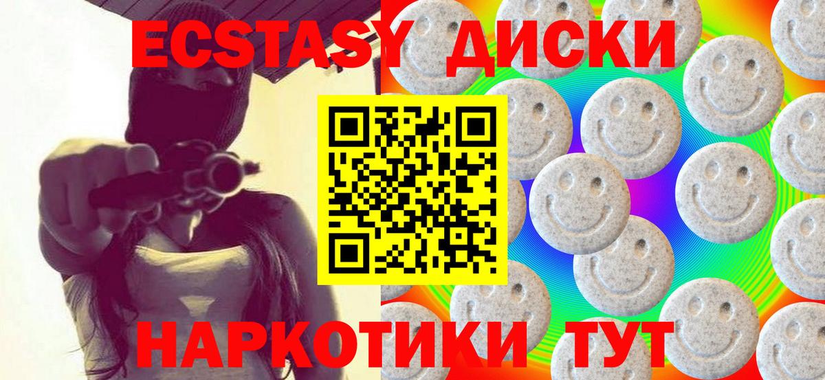 Прохладный  Ecstasy  ЭКСТАЗИ 280мг  Вход с VPN  как найти наркотики  ЭКСТАЗИ 280 MDMA 