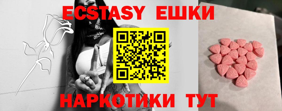 Экстази круглые  Ecstasy  Ecstasy TESLA  Прохладный 
