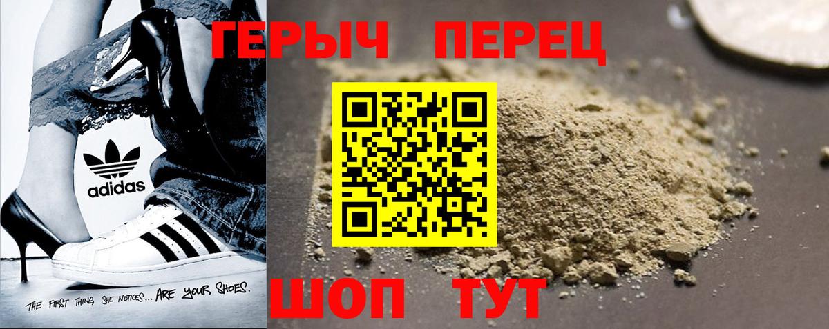Героин Heroin  Героин  Прохладный  Вход с VPN 