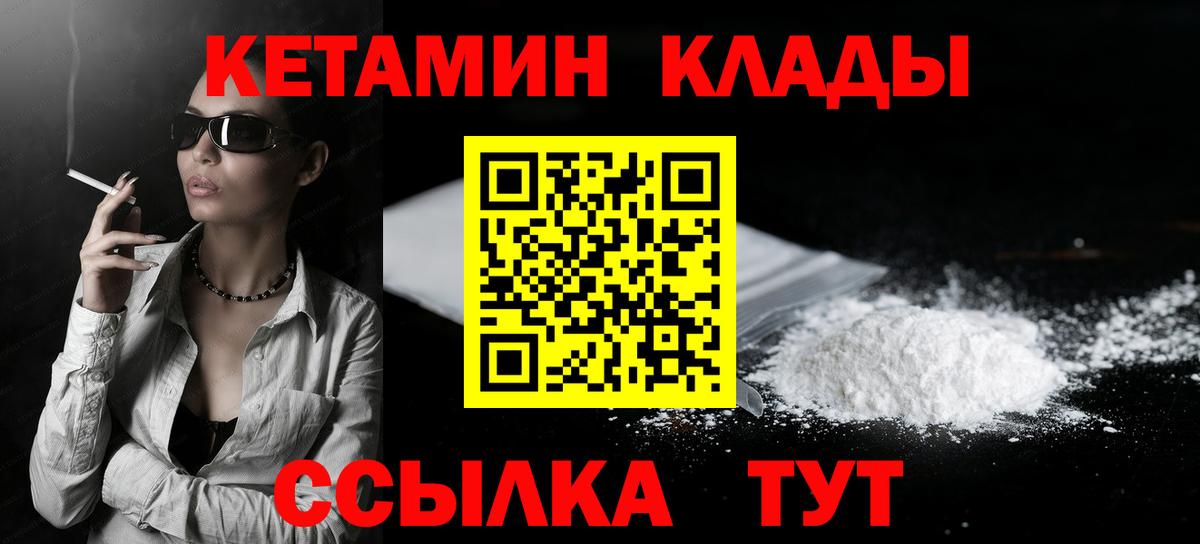 Кетамин ketamine  Вход с VPN  нарко площадка какой сайт  Прохладный 