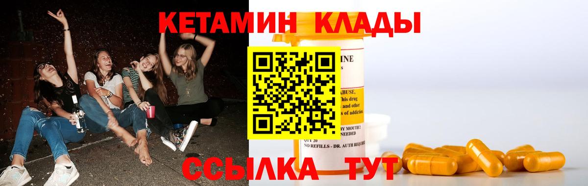 КЕТАМИН VHQ Прохладный