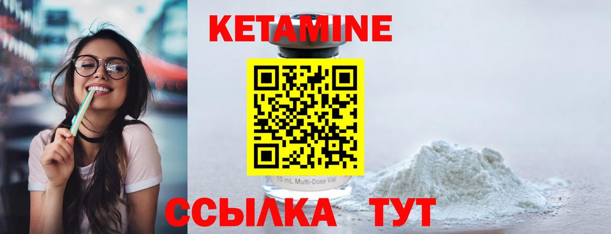 Кетамин VHQ  Прохладный  КЕТАМИН ketamine 
