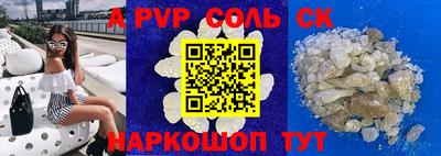 таблы Бийск