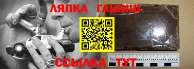 гашишное масло Конаково