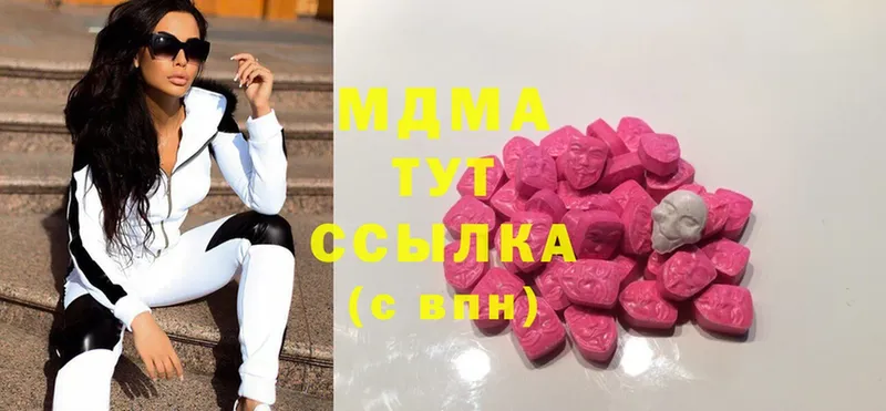 MDMA кристаллы  Прохладный 