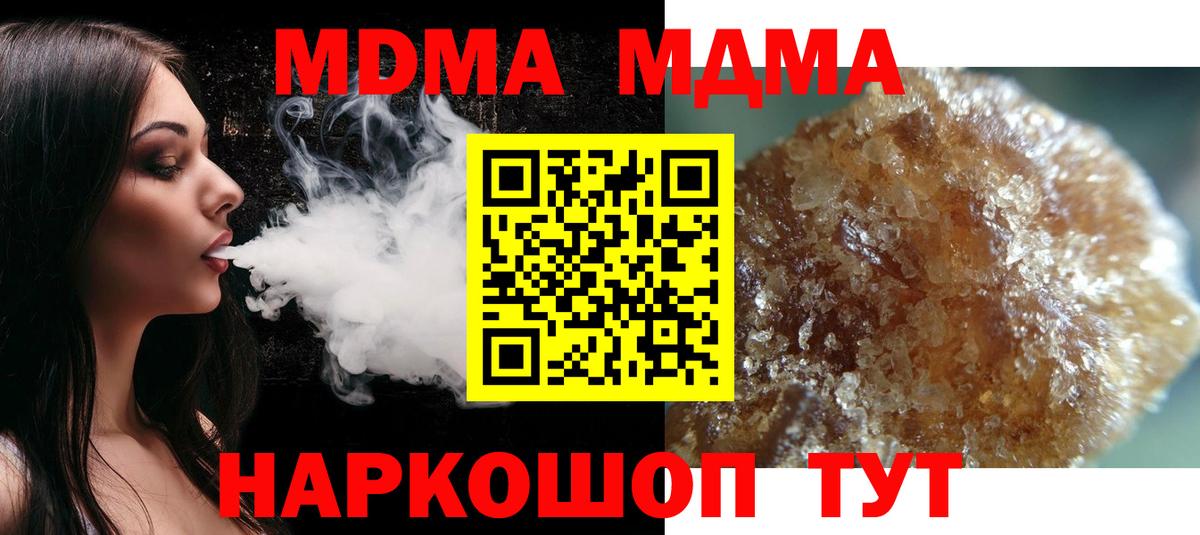 МДМА VHQ  МДМА кристаллы  MDMA  Прохладный 
