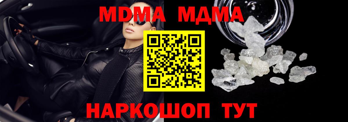 МДМА crystal Прохладный