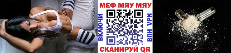 МЯУ-МЯУ 4 MMC  дарнет шоп  Прохладный 