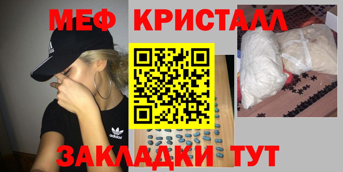 Меф мука Прохладный