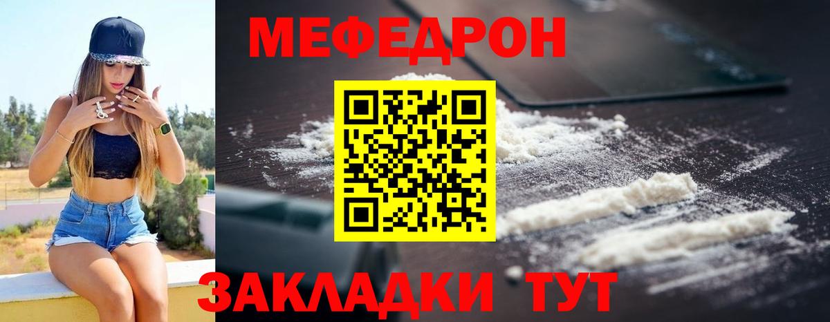 МЕФ мука Прохладный