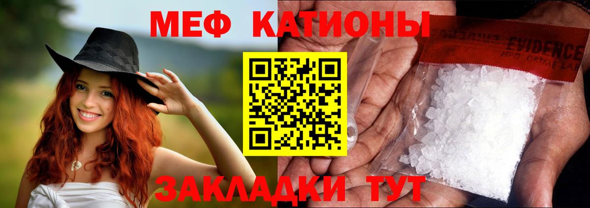 Меф мука  Вход с VPN  Мефедрон  Прохладный  Мефедрон VHQ 