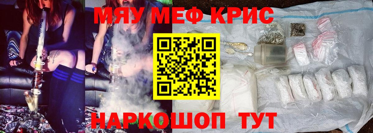 Каннабис  A-PVP СК   Экстази  Прохладный  Гашиш  Вход с VPN  МЕФ кристаллы 