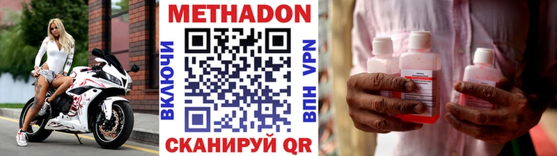 Метадон methadone  даркнет сайт  Прохладный 