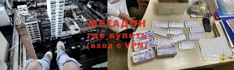 купить наркотик  Прохладный  мега ссылки  МЕТАДОН мёд 