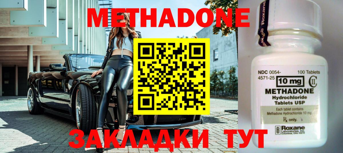 Метадон белоснежный  маркетплейс состав  omg рабочий сайт  Прохладный  Вход с VPN 