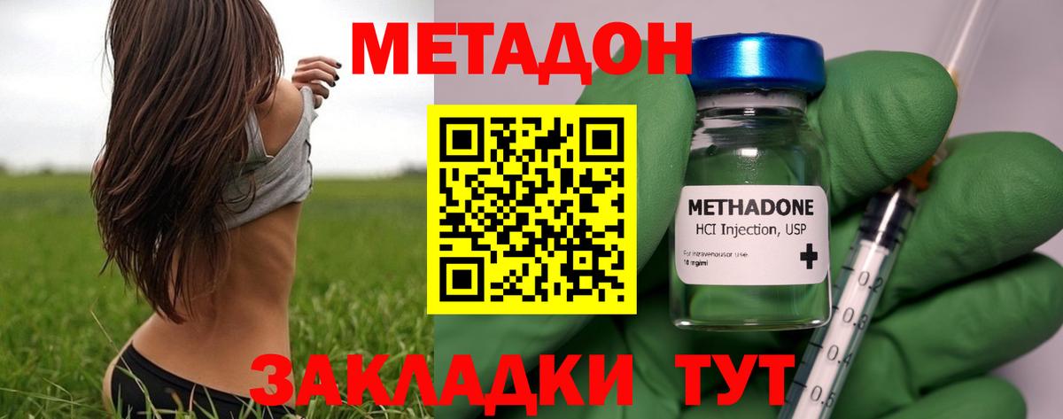 МЕТАДОН кристалл Прохладный