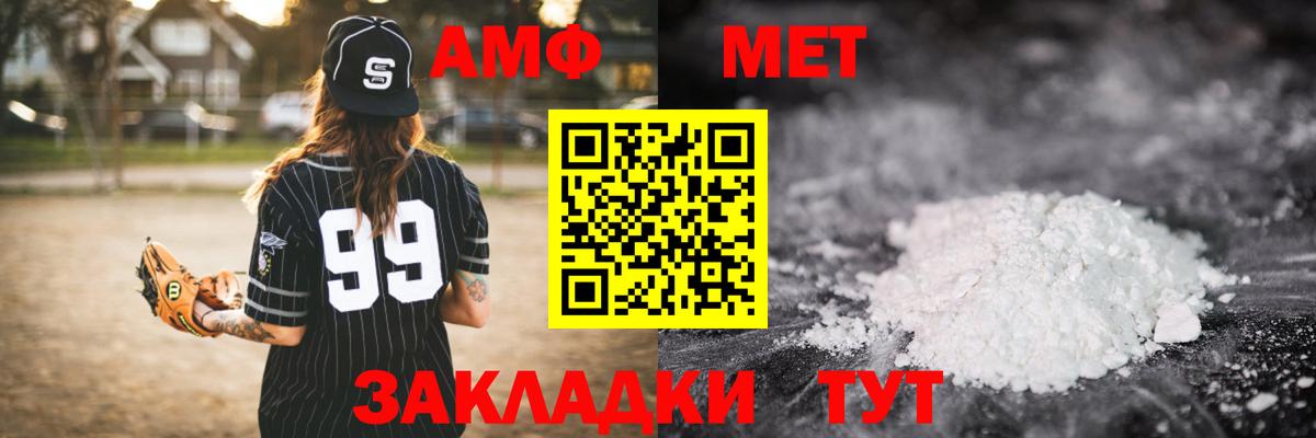 Метамфетамин мет Прохладный