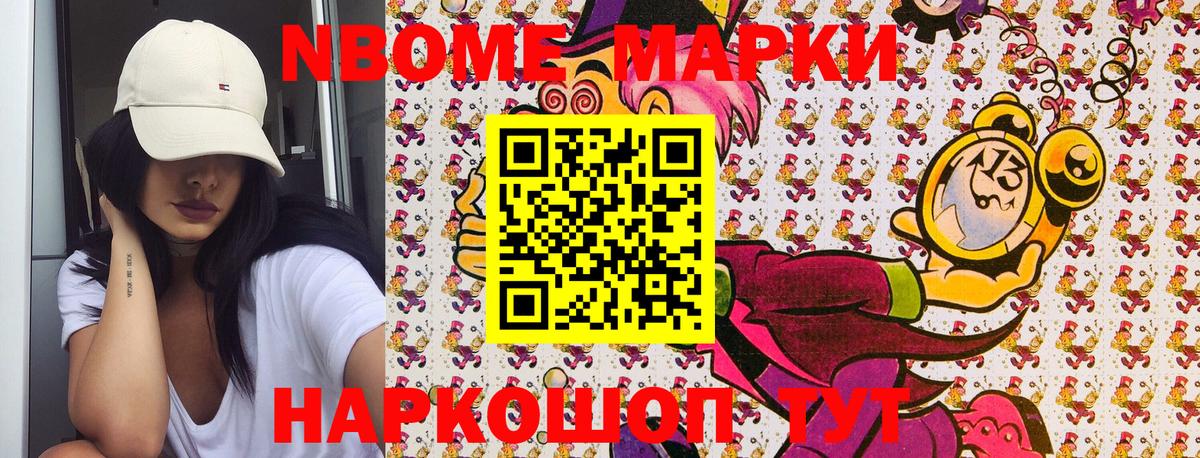 Прохладный  Марки 25I-NBOMe 1,5мг  Марки 25I-NBOMe  Вход с VPN 